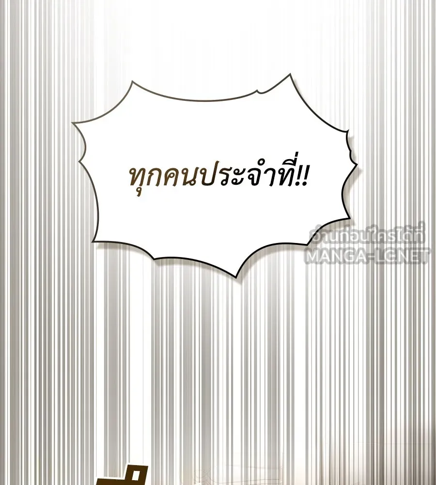เล่ห์รักชนชั้นสูง ตอนที่ 24 รูปที่ 111
