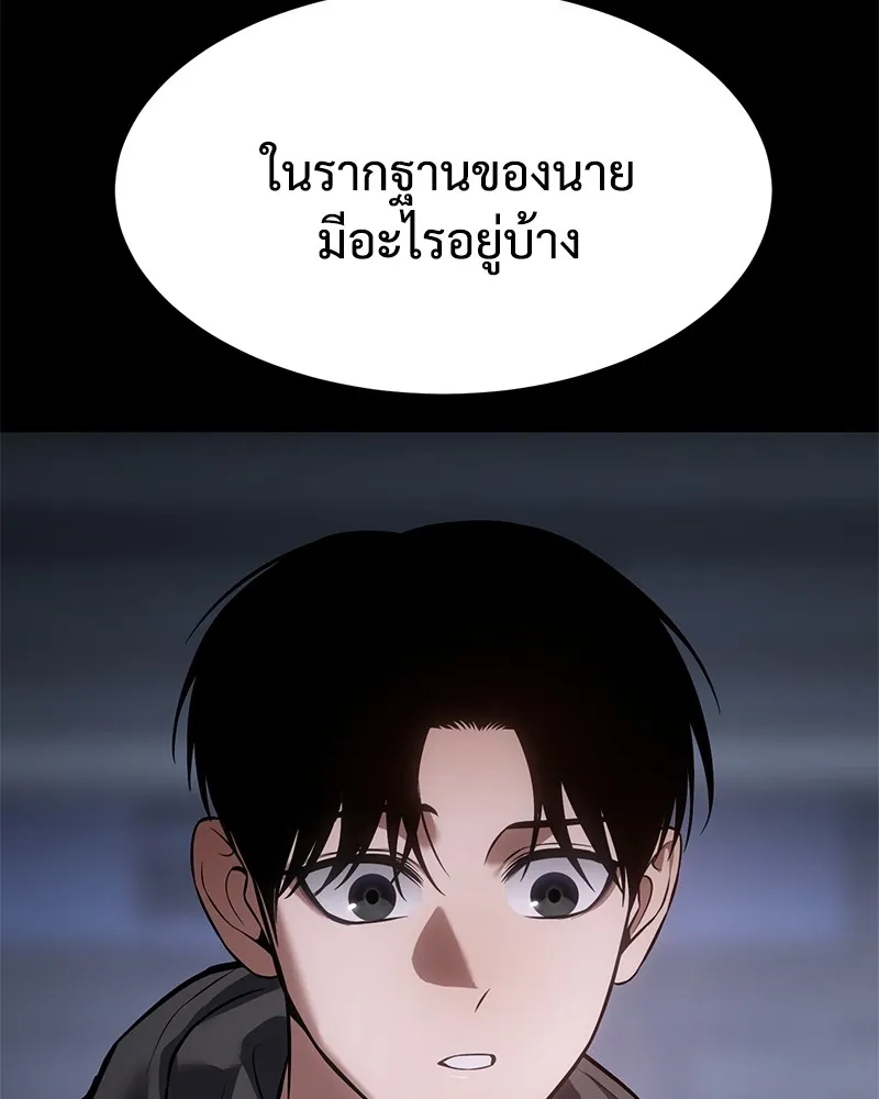 แบคXX ตอนที่ 78 รูปที่ 88