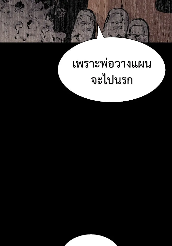 มีนา เกิดมาล่า ตอนที่ 14 รูปที่ 38