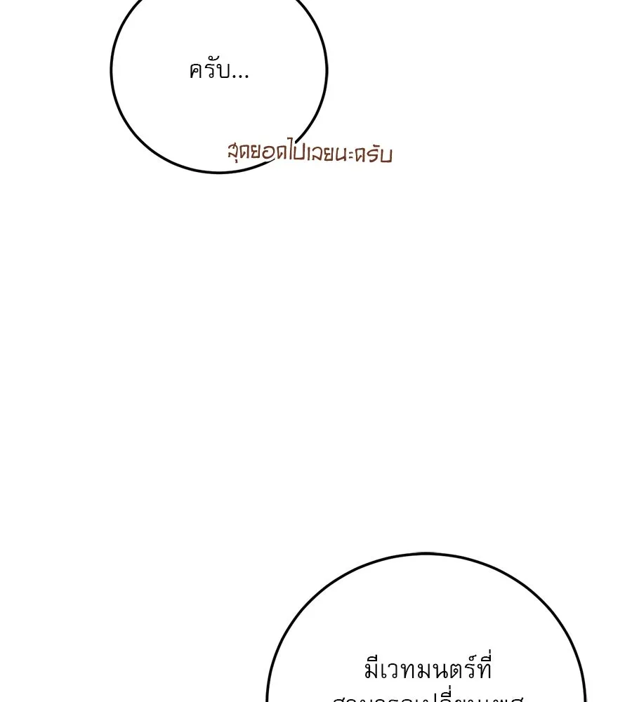 เรือนจำรัก ตอนที่ 9 รูปที่ 133