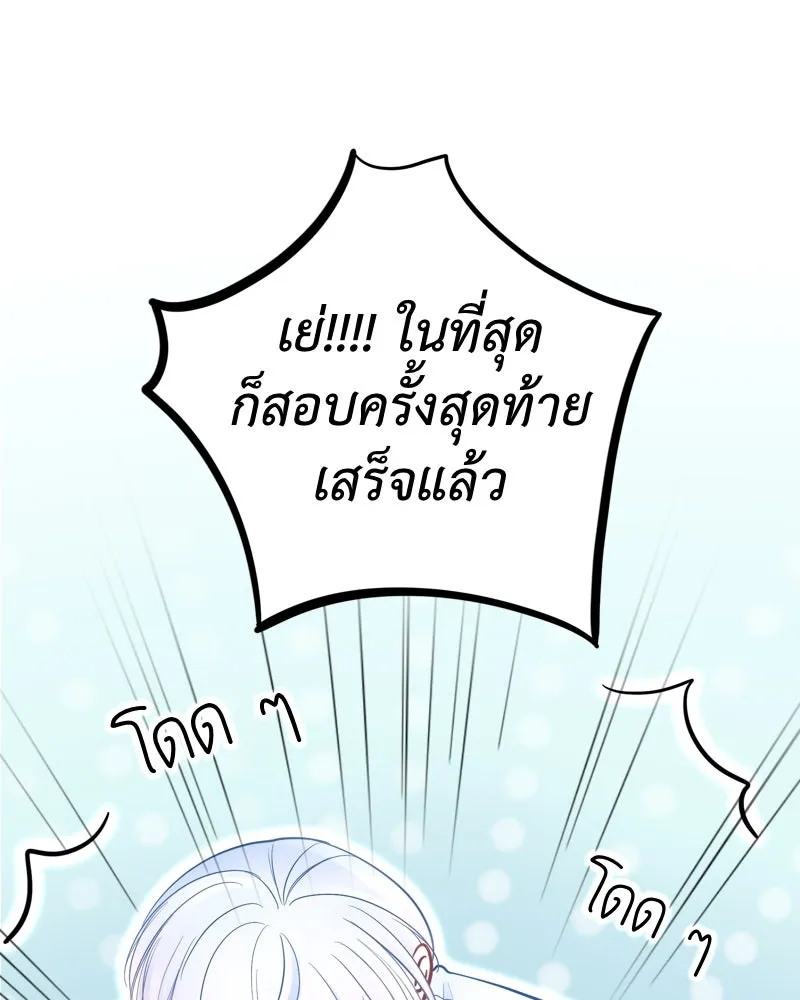 ฤดูฝนของฉันกับนาย ตอนที่ 19 การสอบครั้งสุดท้าย รูปที่ 50