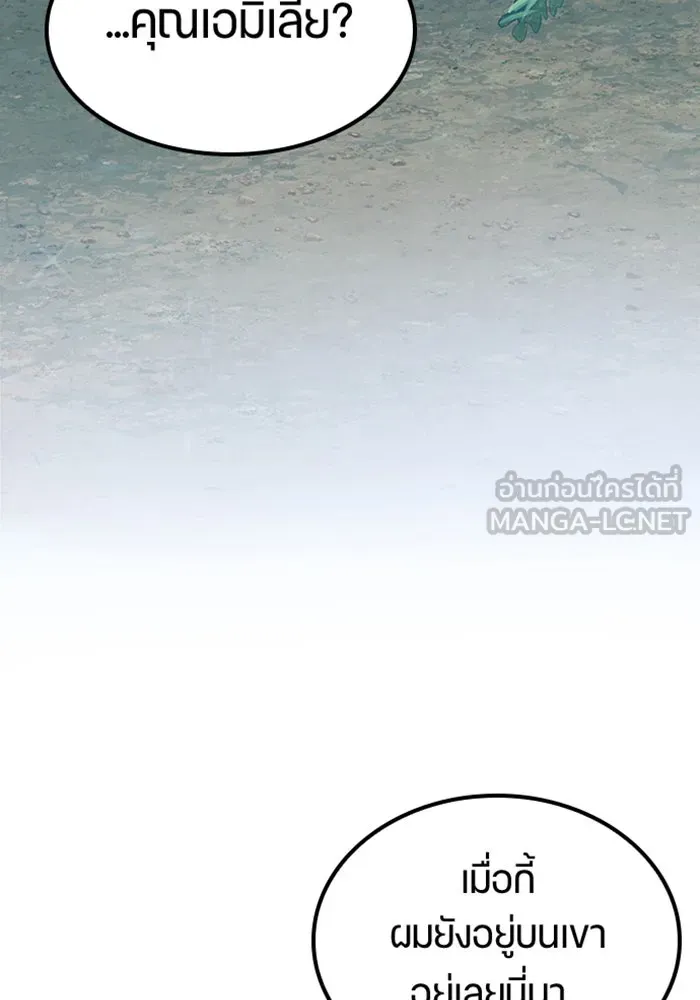 ตั้งแคมป์ฮีลใจในต่างโลก ตอนที่ 47 รูปที่ 132