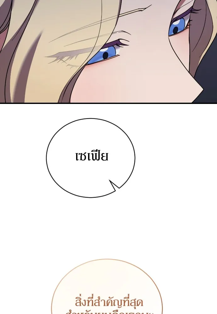 หมาป่าคู่เคียงบัลลังก์ ตอนที่ 62 (ตอนจบ) รูปที่ 64