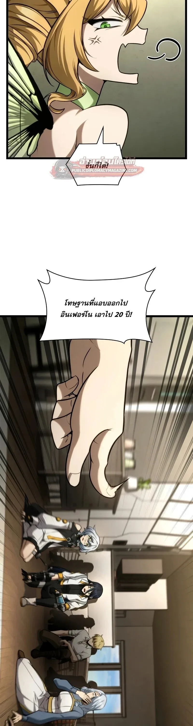 Infinite Mage จอมเวทไร_ข_ดจำก_ด ตอนที่ ตอนที่ 166 รูปที่ 22