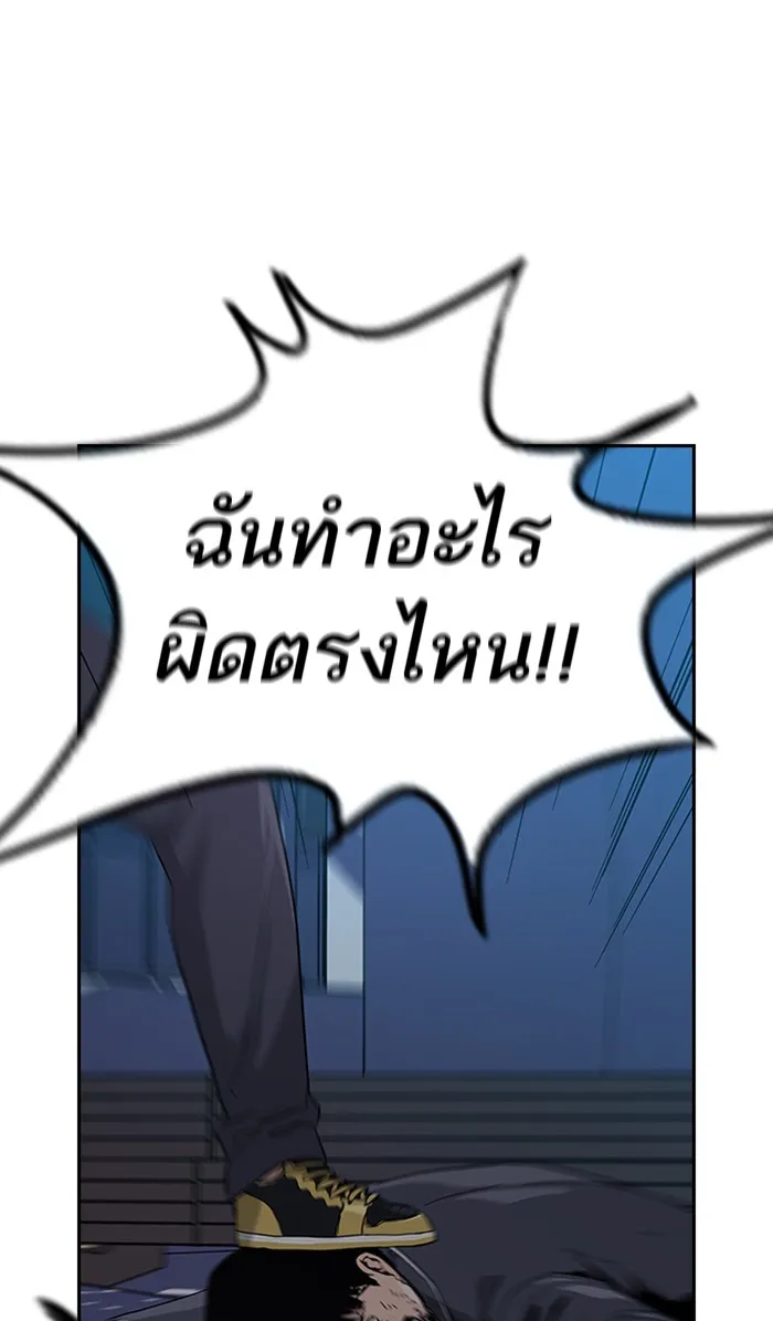เหยื่ออย่างผมต้องรอด ตอนที่ 2 รูปที่ 149