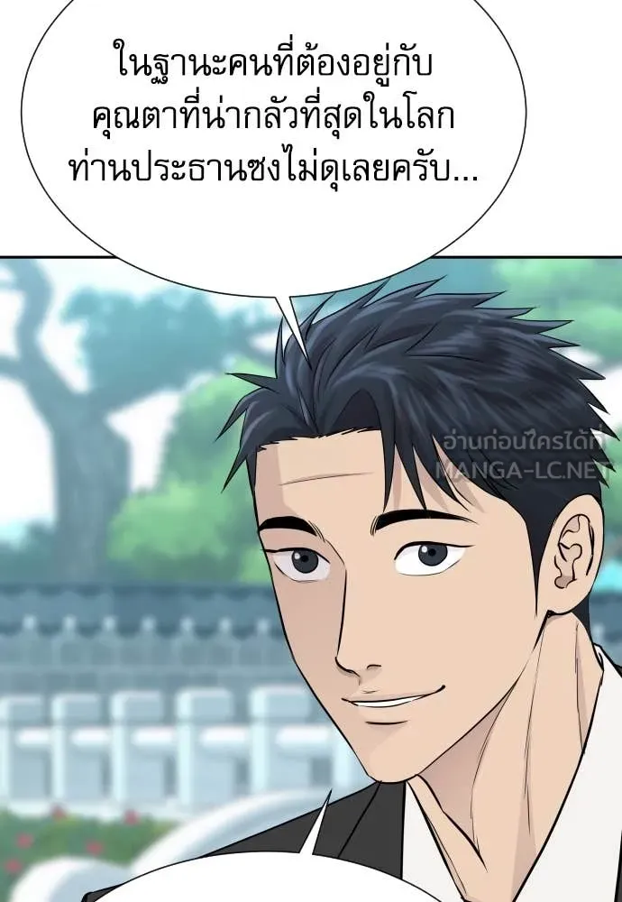 หลานอัจฉริยะ ตอนที่ 48 รูปที่ 97