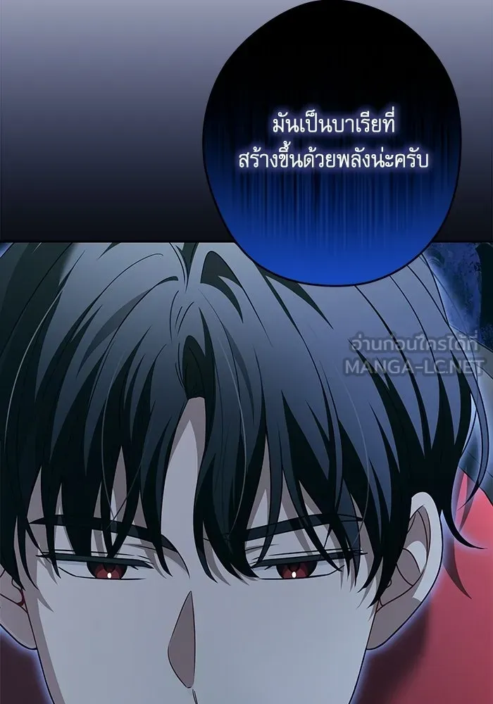 ครอบครัวตัวร้ายปล่อยฉันไปเถอะ ตอนที่ 65 รูปที่ 90