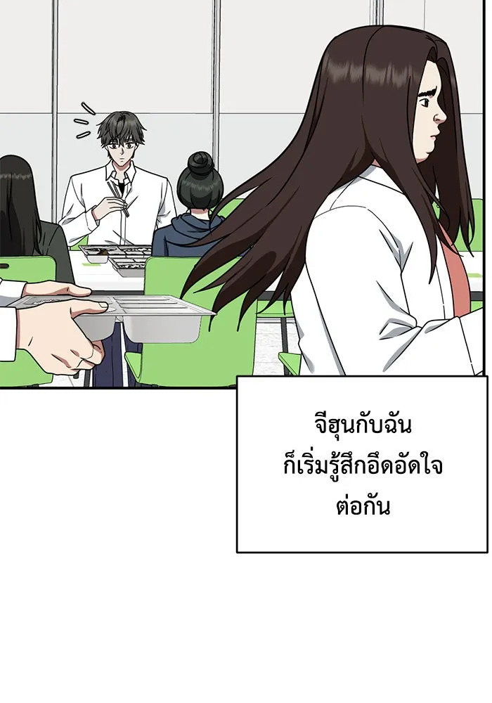 ช่วยเปลี่ยนฉันที ตอนที่ 162. คโยแทฮี 2 รูปที่ 16