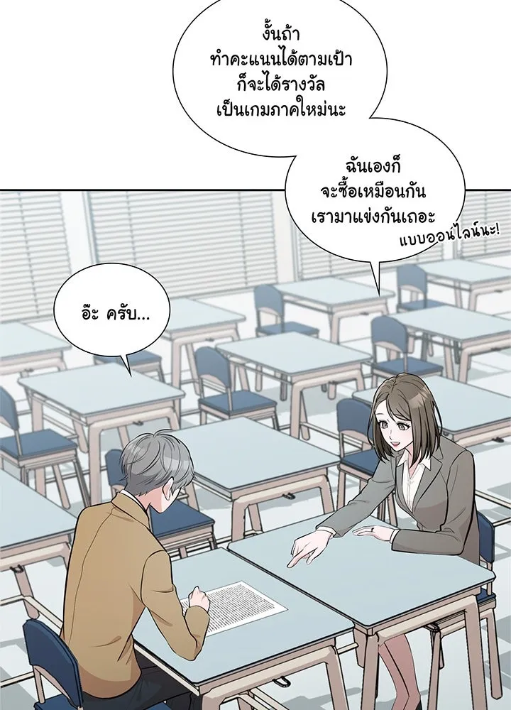 เพลิงแค้นผลาญใจ ตอนที่ 5 รูปที่ 67
