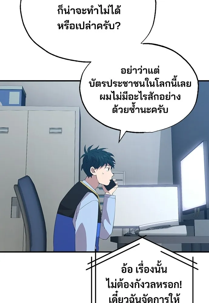 ร้านสะดวกซื้อต่างโลก ตอนที่ 24 รูปที่ 4