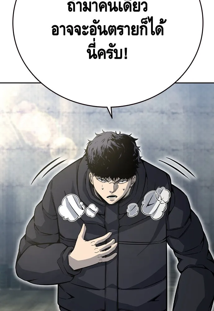 King Game ตอนที่ 98 หมาบ้า รูปที่ 62