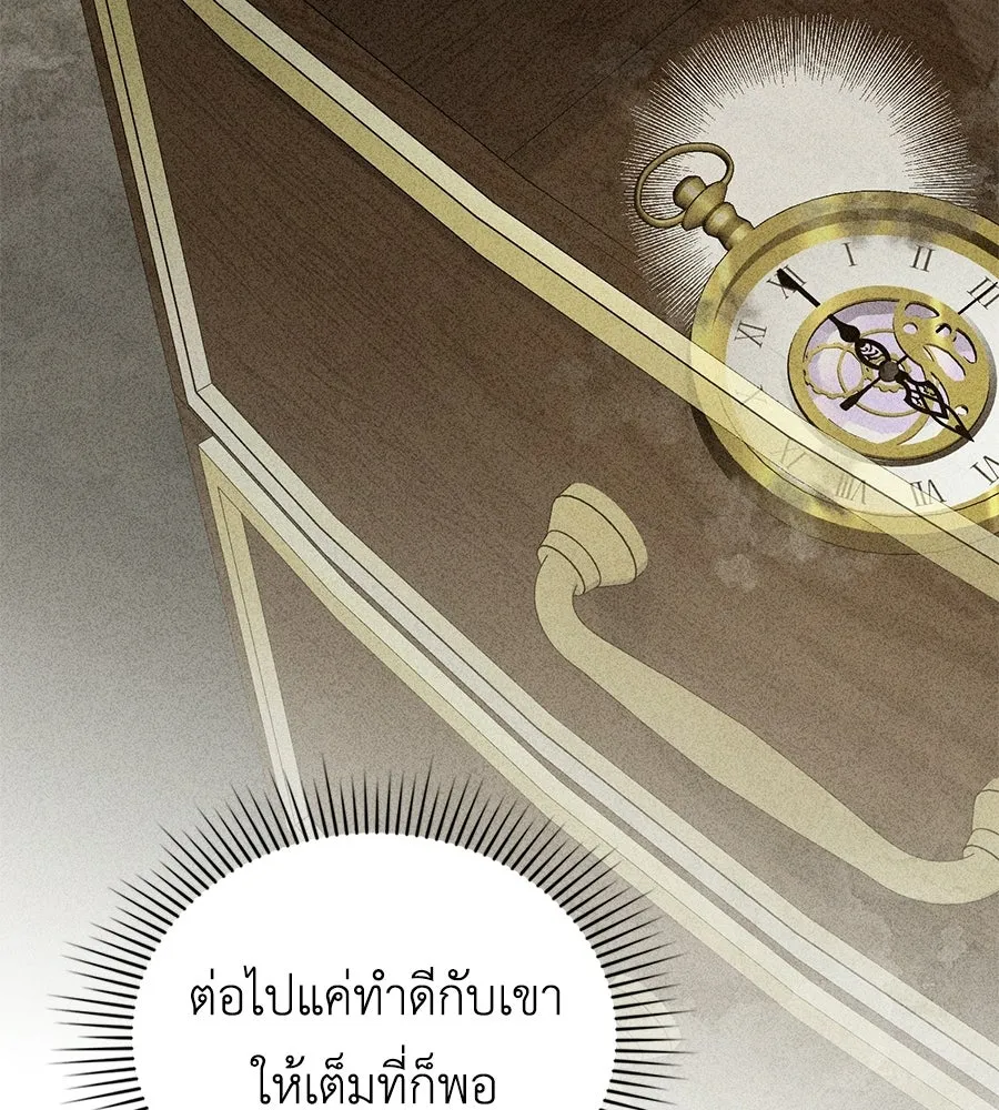 เล่ห์รักชนชั้นสูง ตอนที่ 80 รูปที่ 82