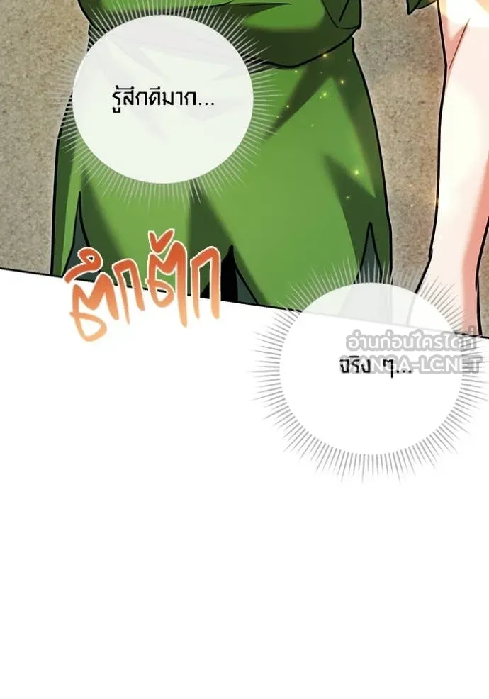 ออร่าดาราอัจฉริยะ ตอนที่ 85 รูปที่ 105