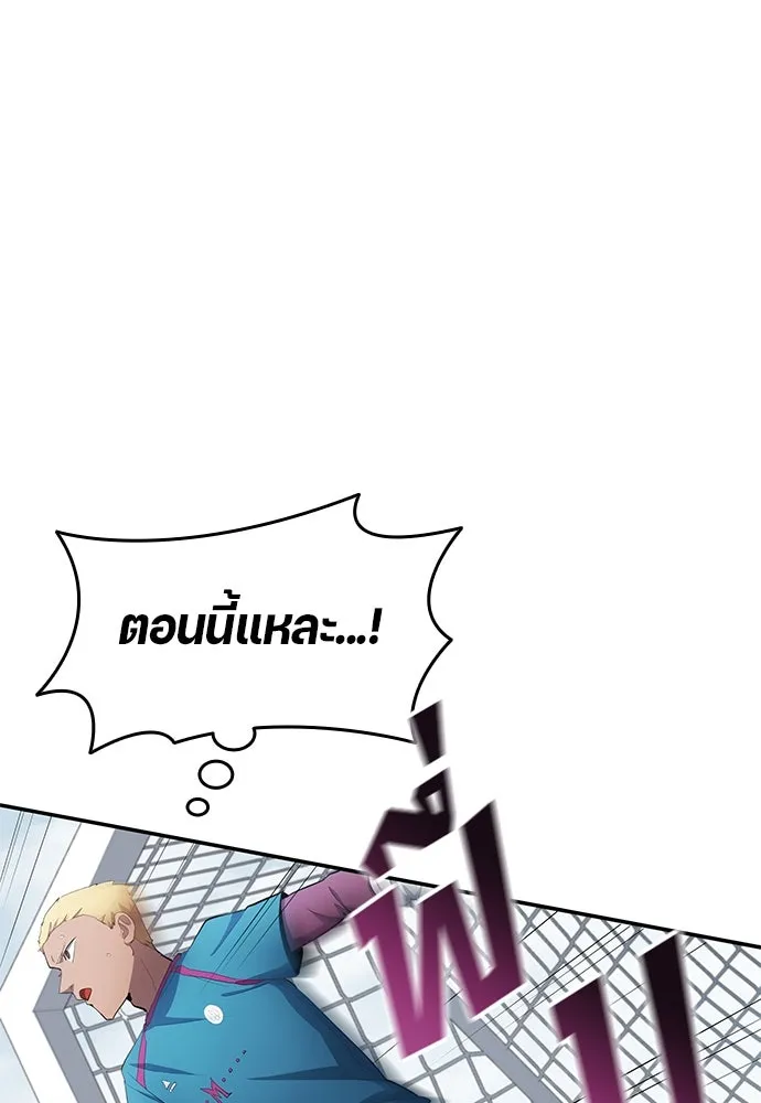 นักเตะแข้งสวรรค์ ตอนที่ 48 รูปที่ 23