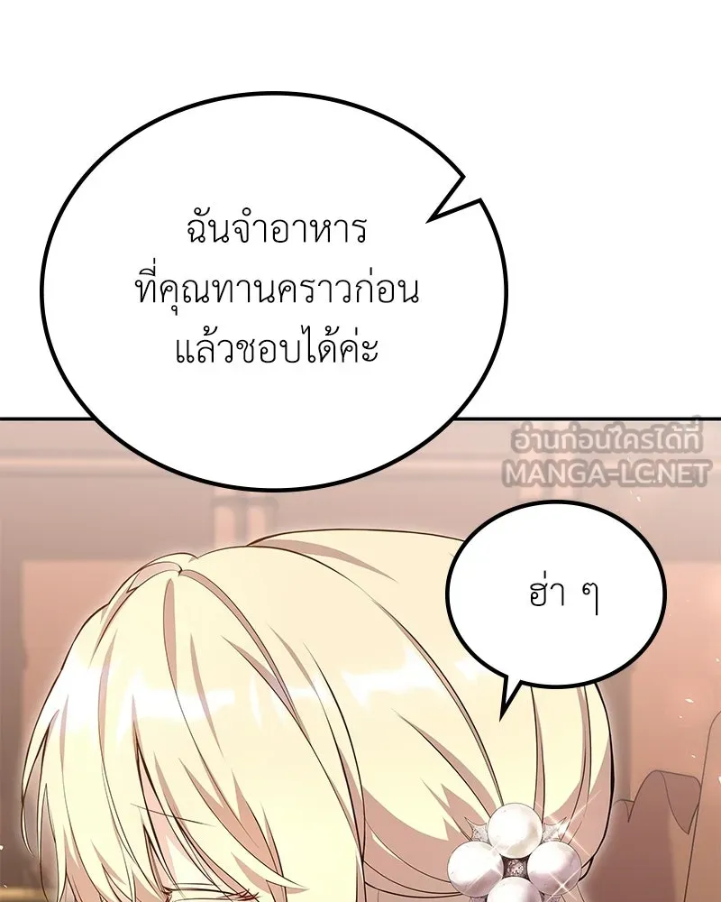 ลูกคนนี้ขอเปลี่ยนตอนจบ ตอนที่ 9 รูปที่ 57