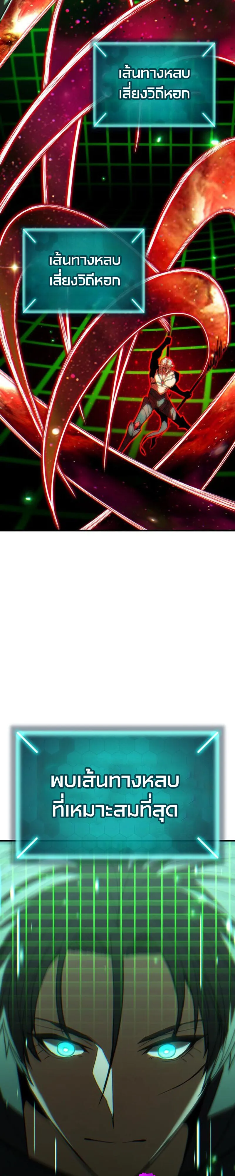 Expelled Hero Is Too Strong ฮ_โร_ผ_แข_งแกร_งถ_กไล_ออกจากก_ลด_อ_นด_บหน_ง ตอนที่ ตอนที่ 51 รูปที่ 31