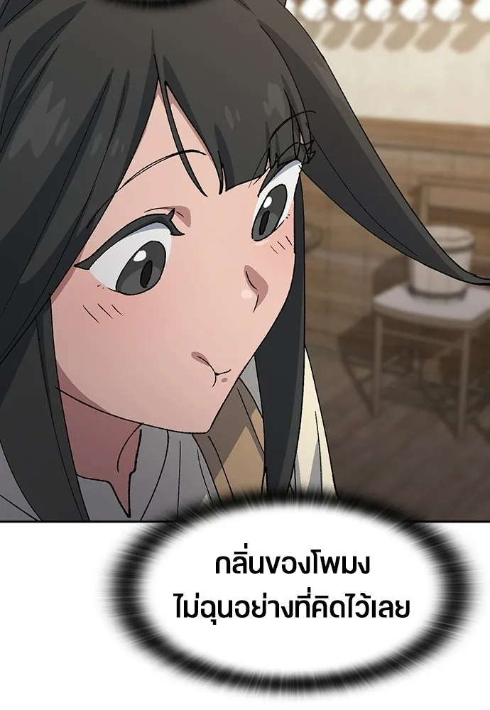 ตั้งแคมป์ฮีลใจในต่างโลก ตอนที่ 74 รูปที่ 44