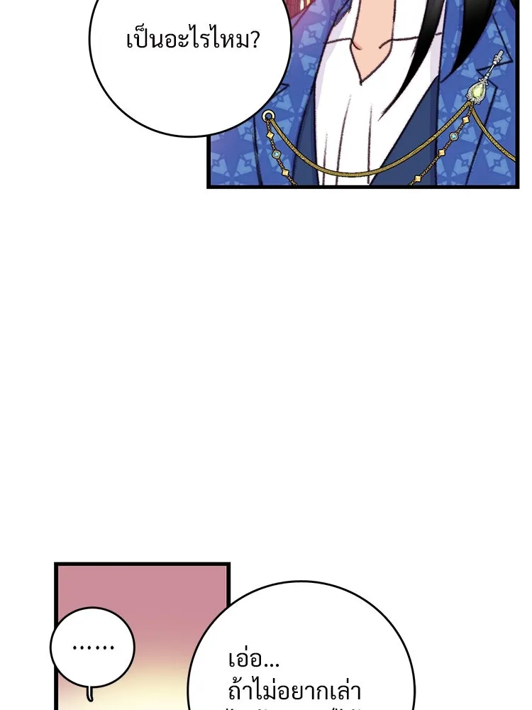 Bring the Love ตอนที่ 86 รูปที่ 67