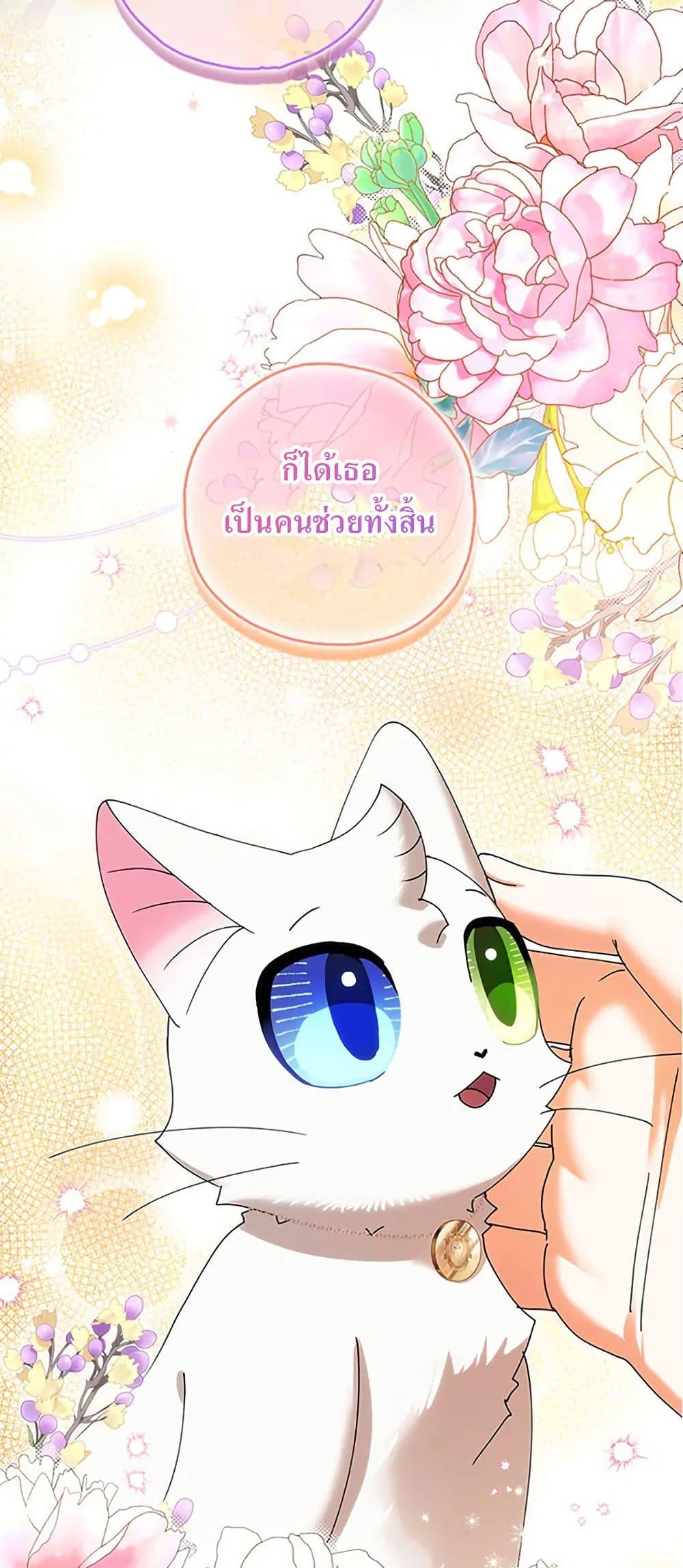 Manga-lc-com อ่านมังงะ อ่านการ์ตูน ออนไลน์ ฟรี I Became the Emperor’s Cat ตอนที่ 1 2 3 4 5 6 7 8 9 10 11 12 13 14 ฟรี ไม่มีโฆษณา Manga-lc - อ่าน มังงะ อ่าน การ์ตูน ออนไลน์ อ่านมังงะ ฟรี