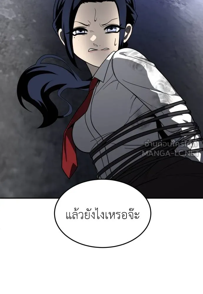 สนามเด็กล่า ตอนที่ 45 รูปที่ 57