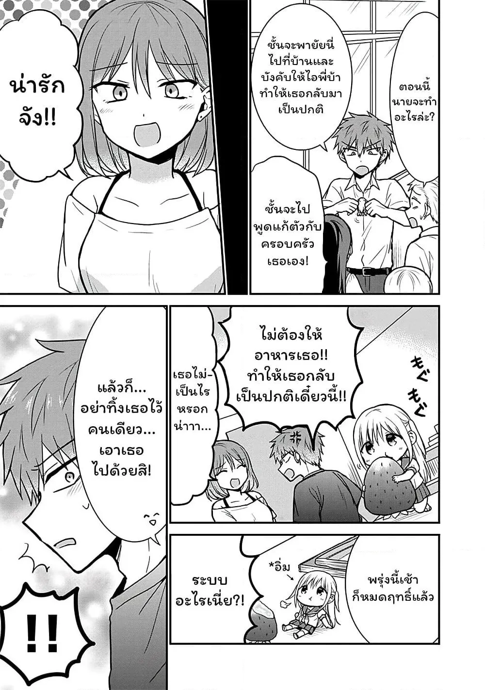 Manga-lc-com อ่านมังงะ อ่านการ์ตูน ออนไลน์ ฟรี Expressionless Kashiwada-san and Emotional Oota-kun ตอนที่ 1 2 3 4 5 6 7 8 9 10 11 12 13 14 ฟรี ไม่มีโฆษณา Manga-lc - อ่าน มังงะ อ่าน การ์ตูน ออนไลน์ อ่านมังงะ ฟรี