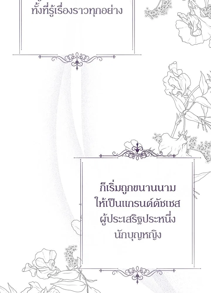 องค์ชายผู้อื้อฉาว ตอนที่ 105 รูปที่ 148