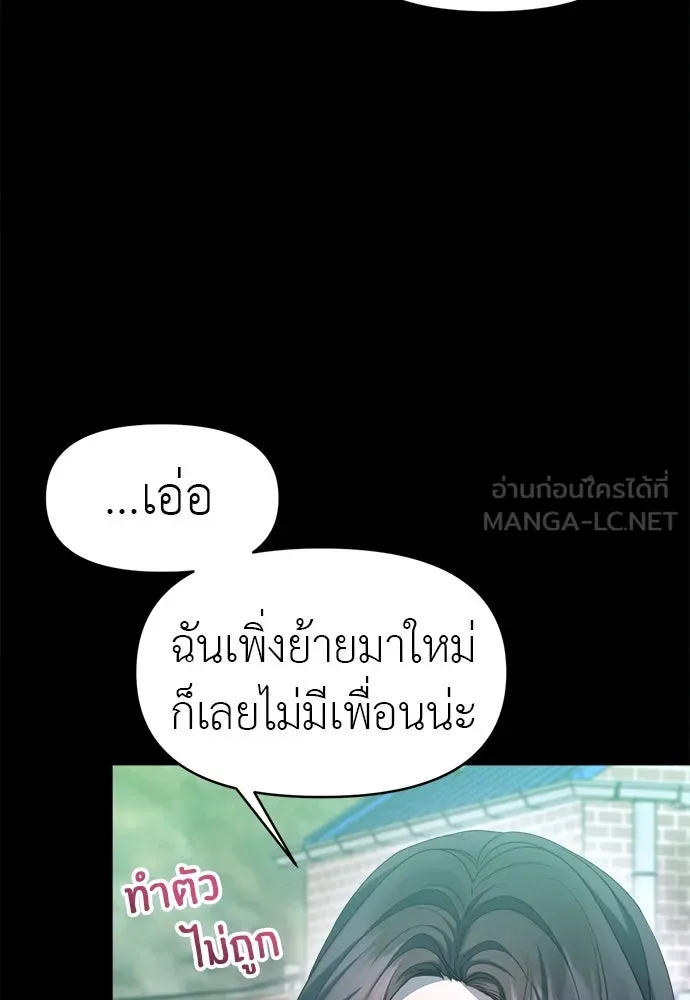 ปรารถนารักอันงดงาม ตอนที่ 90 รูปที่ 87