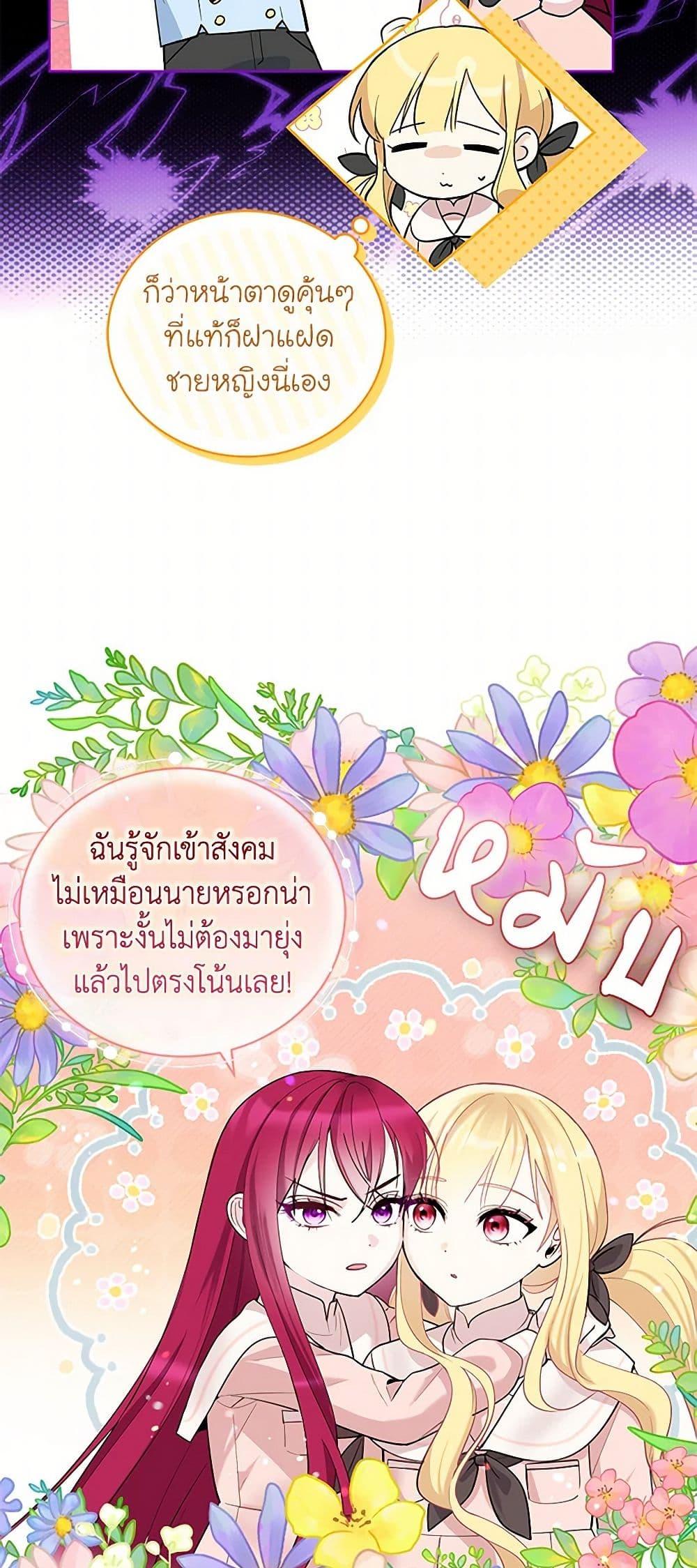 Manga-lc-com อ่านมังงะ อ่านการ์ตูน ออนไลน์ ฟรี I’ll Protect You, Daddy! ตอนที่ 1 2 3 4 5 6 7 8 9 10 11 12 13 14 ฟรี ไม่มีโฆษณา Manga-lc - อ่าน มังงะ อ่าน การ์ตูน ออนไลน์ อ่านมังงะ ฟรี