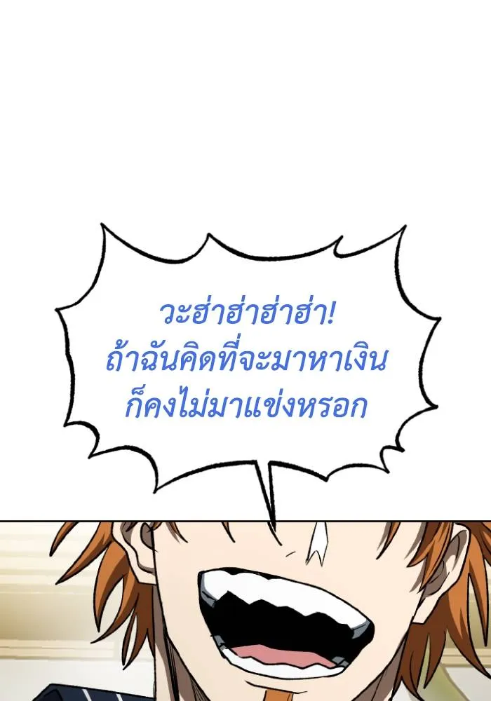 ราชาแห่งอ็อกทากอน ตอนที่ 96 รูปที่ 77