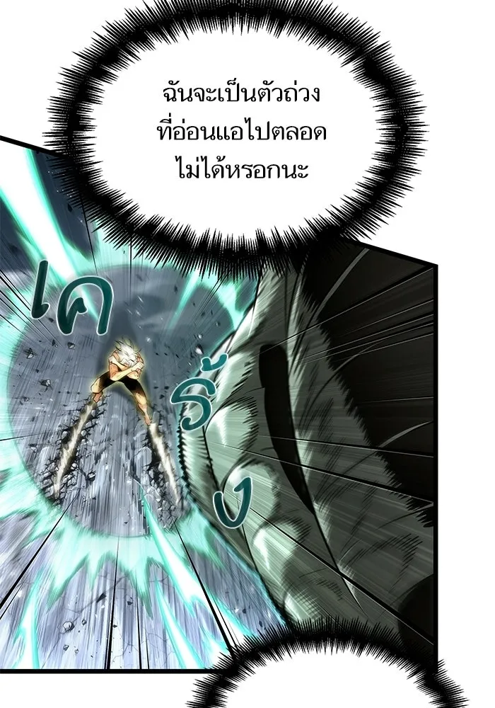 หลังวันสิ้นโลก ตอนที่ 224 รูปที่ 29