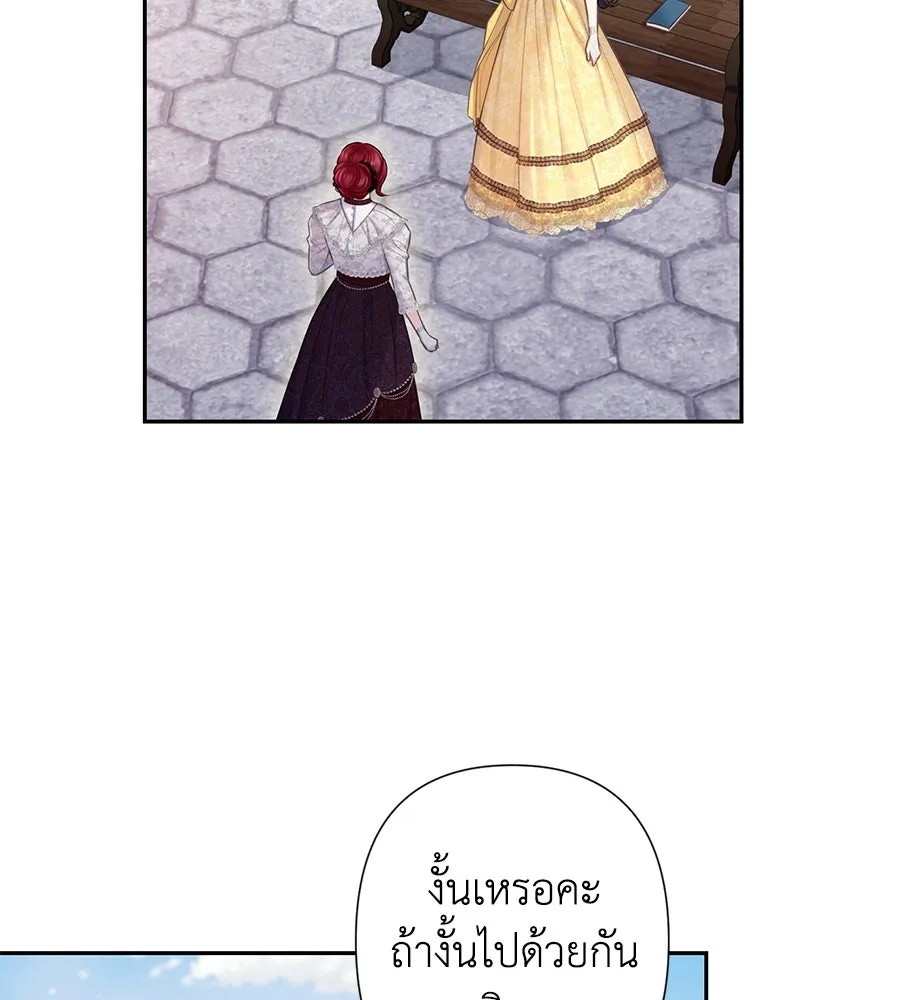 บาสเตียน ตอนที่ 35 รูปที่ 83