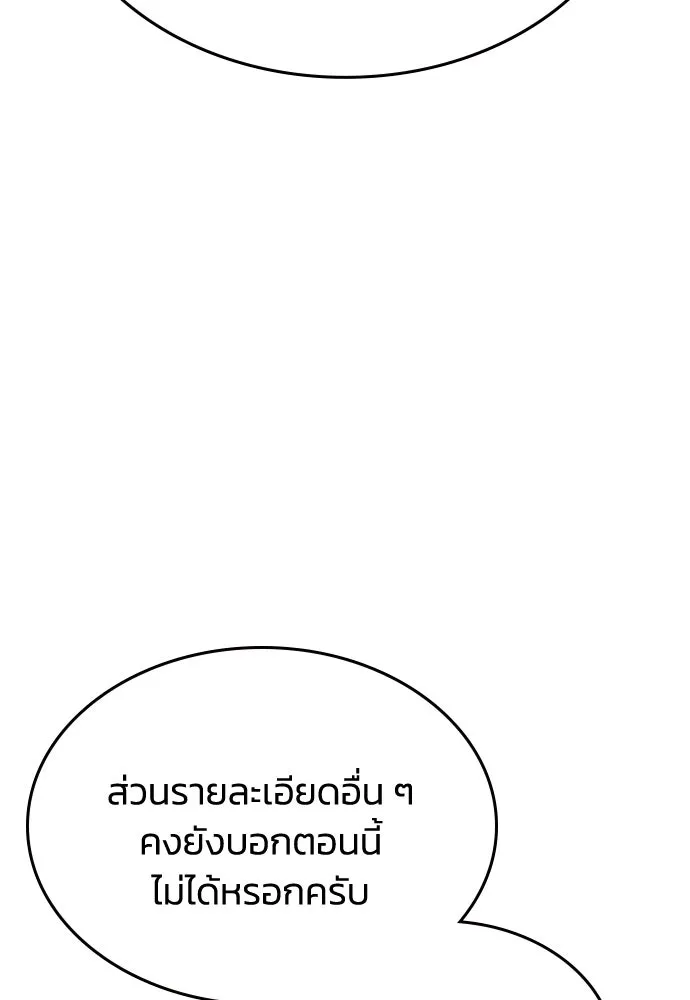 รักแล้วห้ามเลิก ตอนที่ 72 รูปที่ 44