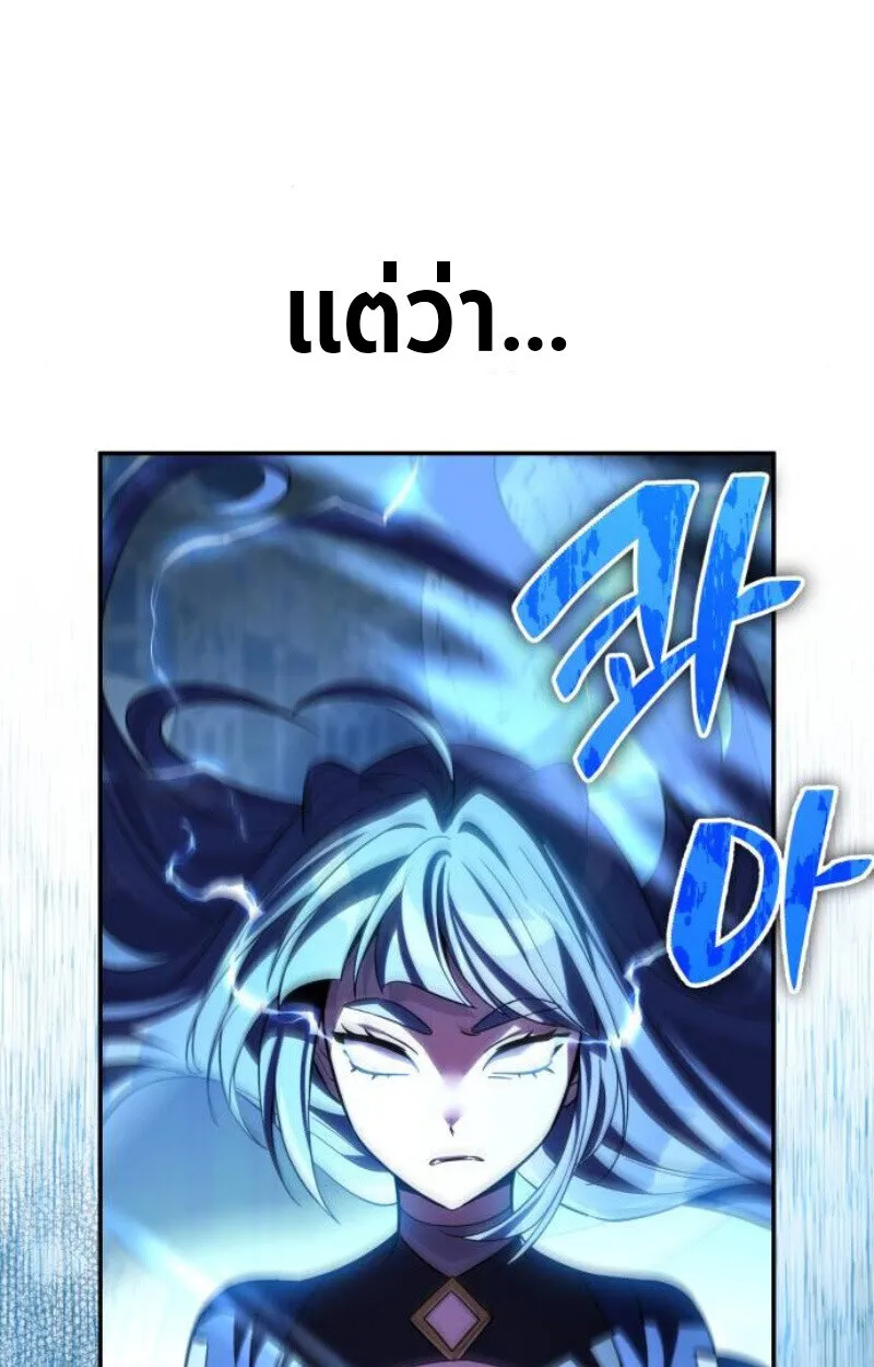 Raising Villains the Right Way ฉ_นกลายเป_นผ_สน_บสน_นของเหล_าต_วร_าย ตอนที่ ตอนที่ 12 รูปที่ 139