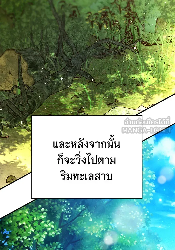 นางร้ายที่ไหนจะมีคุณธรรม ตอนที่ 48 รูปที่ 90
