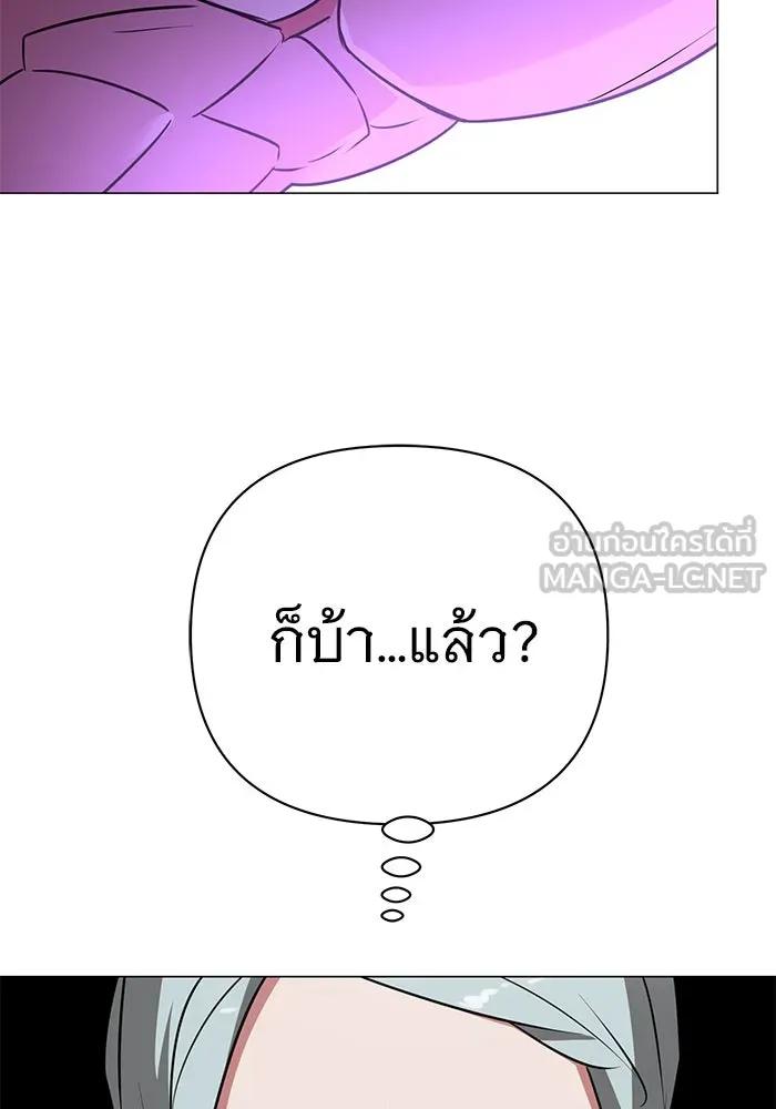 อะคาเดมีนี้เห็นทีจะเจ๊ง ตอนที่ 41 รูปที่ 30