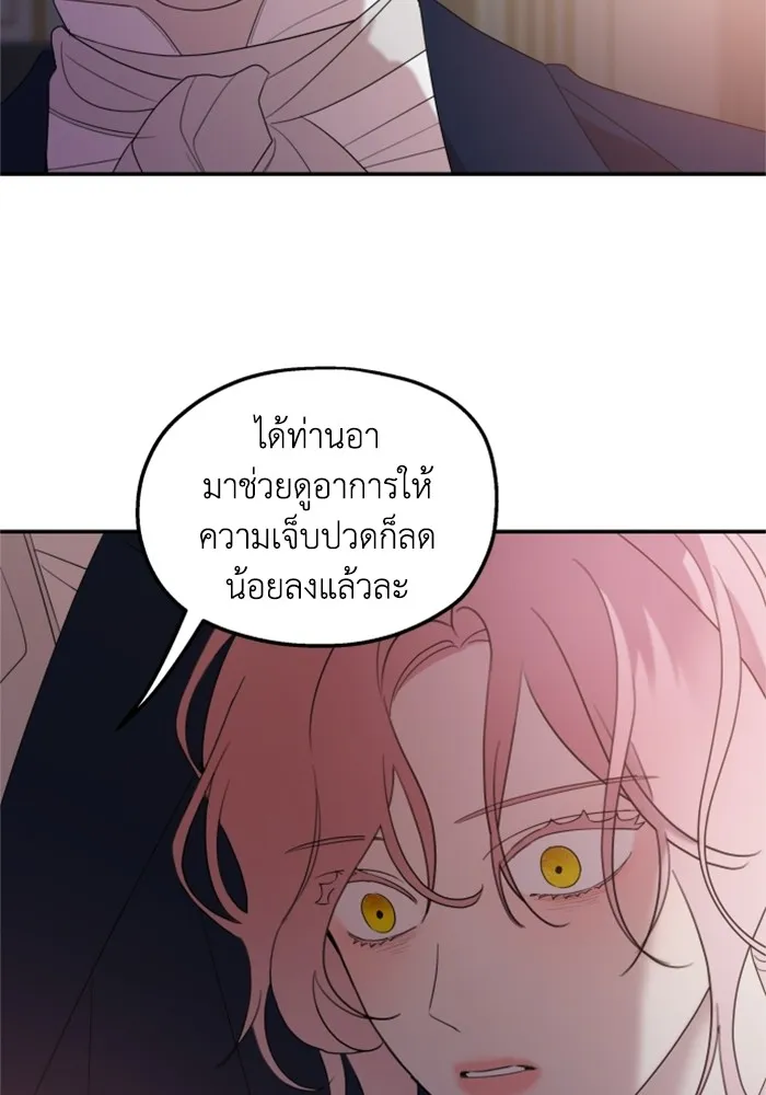 ครอบครัวสามีเห็นทีจะคลั่งรัก ตอนที่ 20 รูปที่ 68