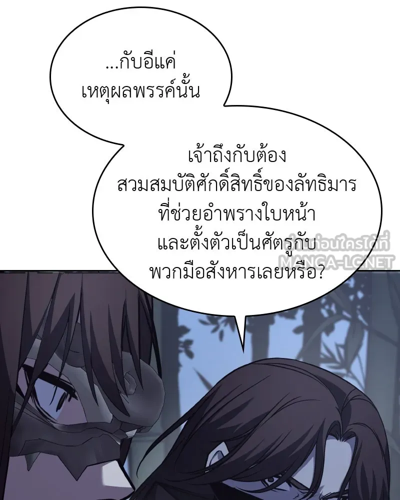 เกิดอีกทีเป็นว่าที่ประมุขลัทธิมาร ตอนที่ 66 รูปที่ 42