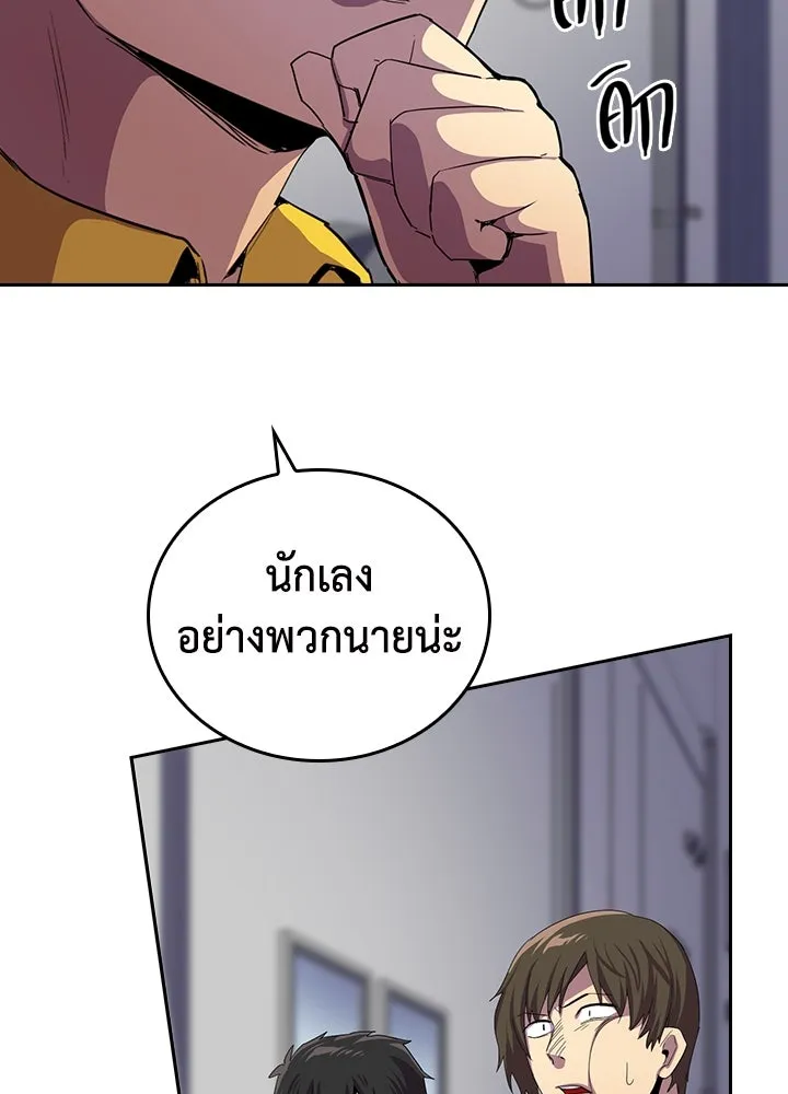 นักเลงกระจอกย้อนเวลามาทวงแค้น ตอนที่ 32 รูปที่ 38