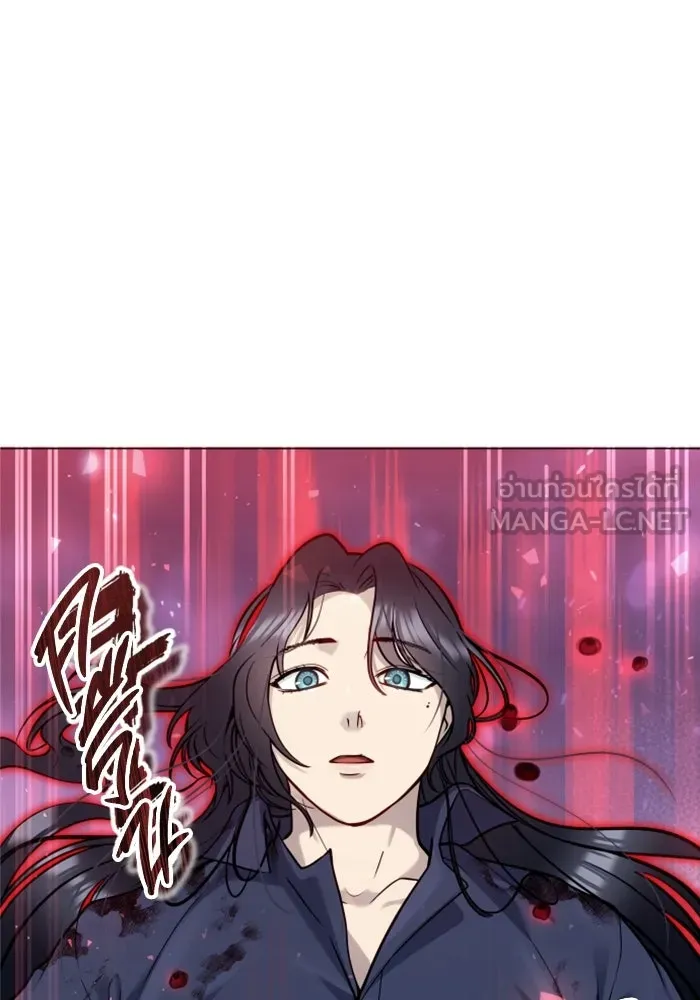 อูเร็ค มาซิโน่ ตอนที่ 37 สายฟ้าฟาด 1 รูปที่ 24