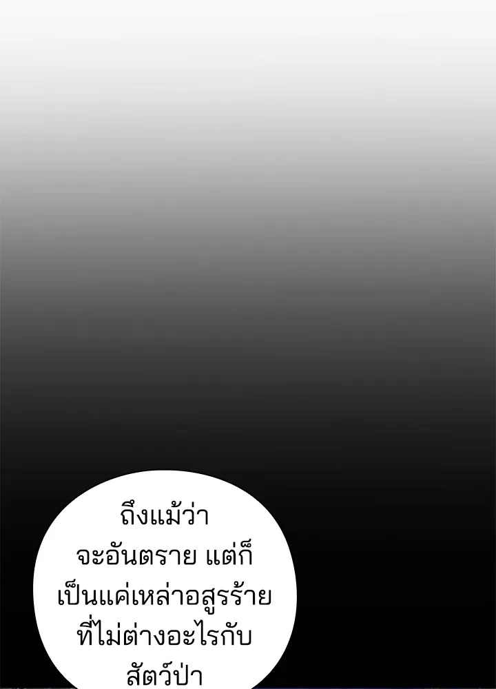 คืนแห่งโทแกบี ตอนที่ 13 รูปที่ 22