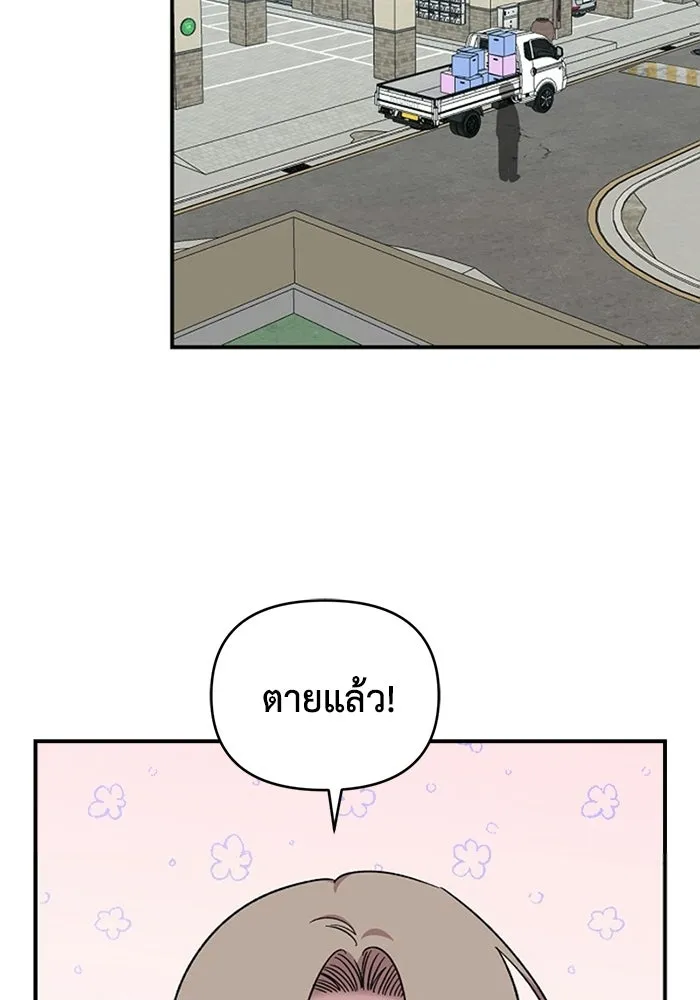 เพื่อนกันมันส์เกิน ตอนที่ 69 รูปที่ 85
