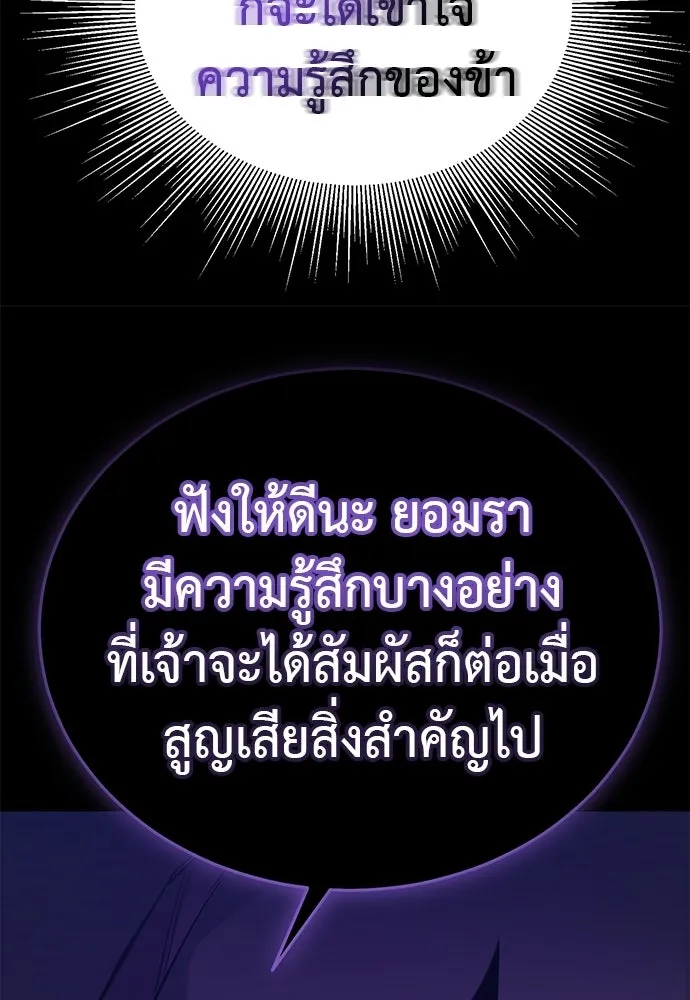 ยมราชลงทัณฑ์ ตอนที่ 138 รูปที่ 179