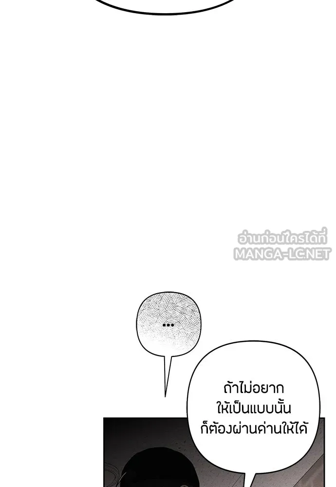 เป็นวัยรุ่นมันเหนื่อย ตอนที่ 74 รูปที่ 6