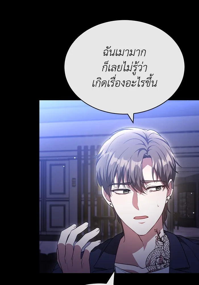 ละลายรักให้ล้นใจ ตอนที่ 43 รูปที่ 37