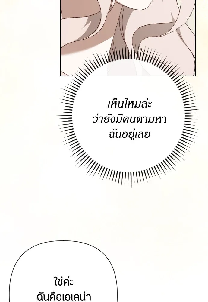 แด่ใจที่ไร้รัก ตอนที่ 19 รูปที่ 70