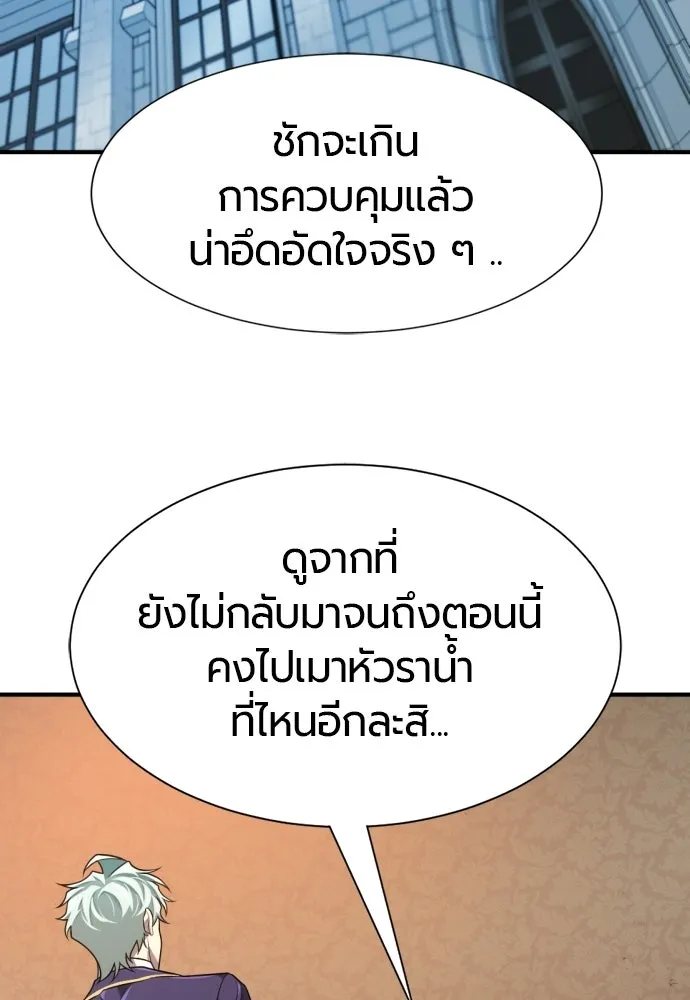 ยอดสถาปนิกผู้พิทักษ์อาณาจักร ตอนที่ 222 ฮาเวียร์และลอยด์ (2) (ตอนจบ) รูปที่ 101