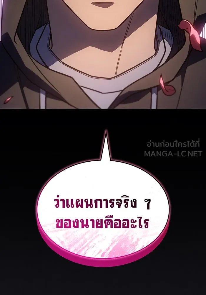 เกิดใหม่พร้อมพลังแห่งราชัน ตอนที่ 53 รูปที่ 183