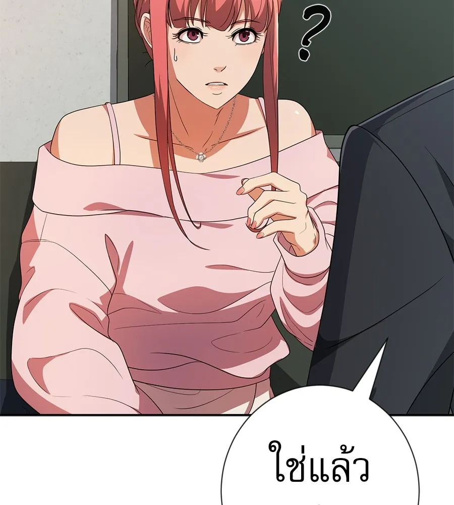 คอลเซ็นเตอร์เปลี่ยนชีวิต ตอนที่ 38 นักแสดงหมายเลข 1 รูปที่ 109