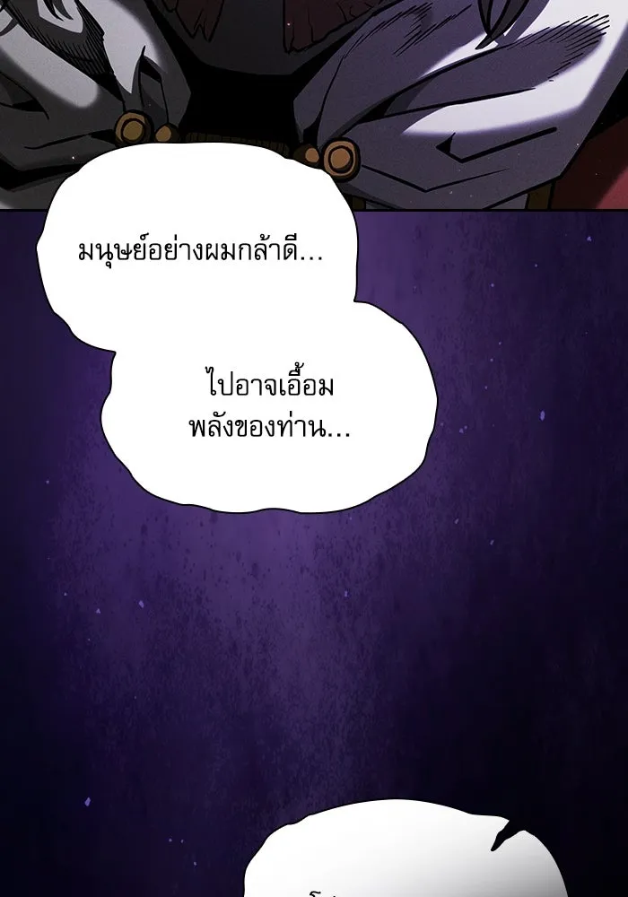 นักดาบอัจฉริยะจากอะคาเดมี ตอนที่ 84 รูปที่ 46