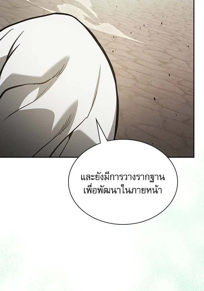 นักดาบอัจฉริยะจากอะคาเดมี ตอนที่ 125 รูปที่ 89